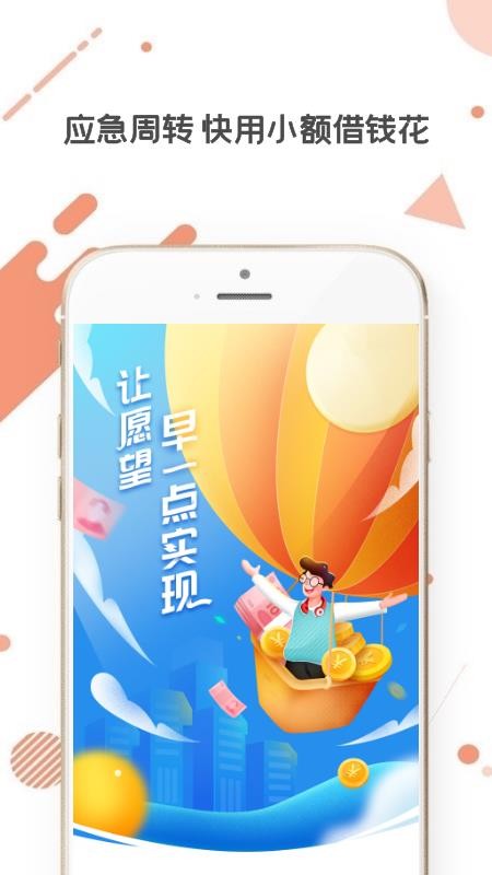 微微贷  v1.0图3