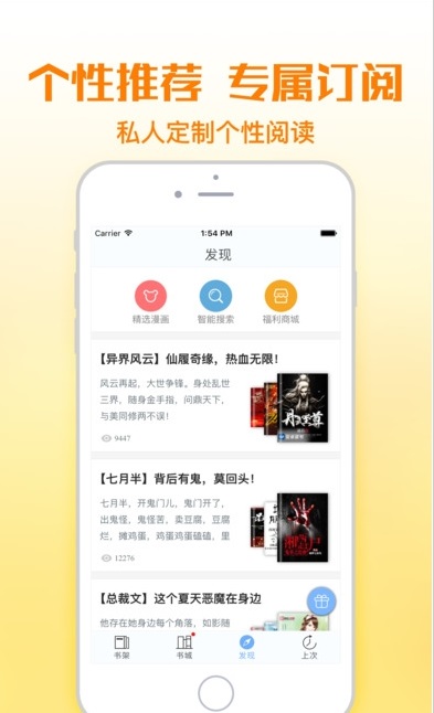 灵境行者铅笔小说在线阅读  v1.0图1