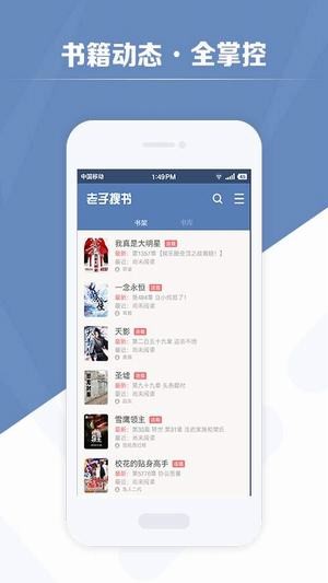 老子搜书官方下载苹果  v2.79.2图3