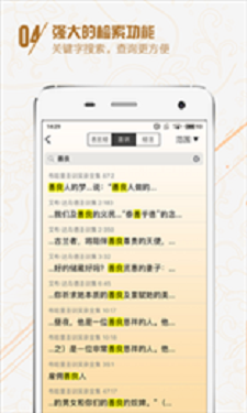 你读免费版  v2.2图3