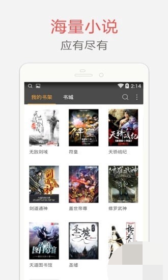 魔法阅读手机版  v1.0.13图3