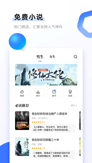 书客小说app下载安装最新版免费  v1.2.2图2