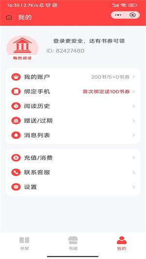 陶然阅读最新版  v1.0图2