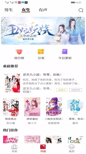 墨鱼小说安卓版  v1.0.5图4