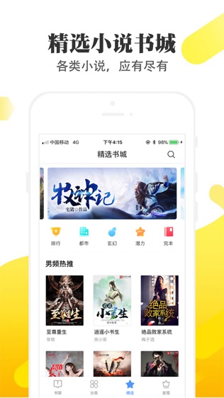 淘淘小说2023  v1.6.5图1