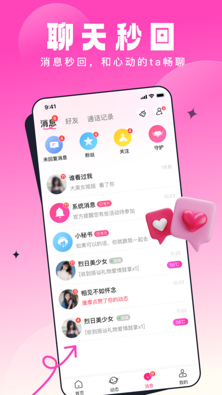 乡缘2024  v1.0.0图3