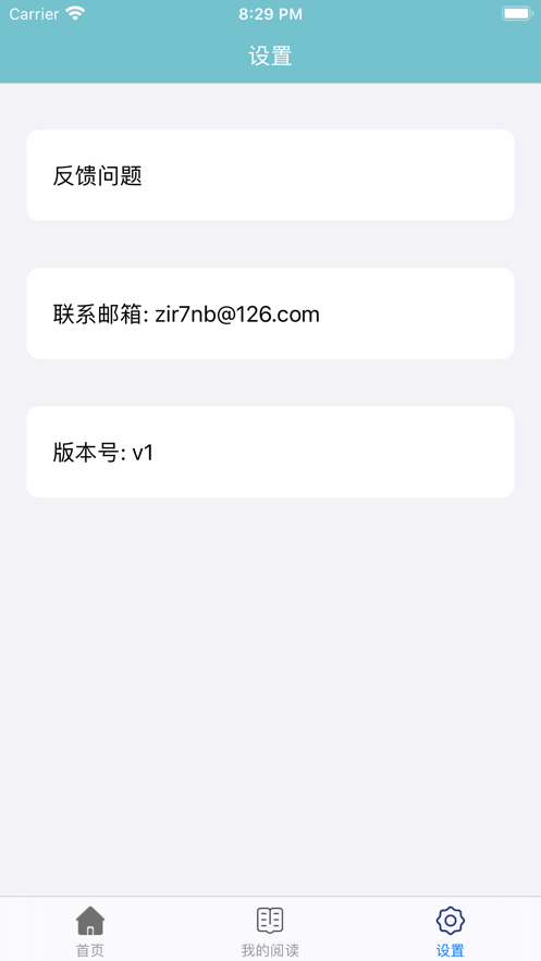 松鼠小说app下载主人翁凌宇  v1.0图4