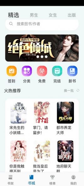 楠木小说2023  v11.0.1图1