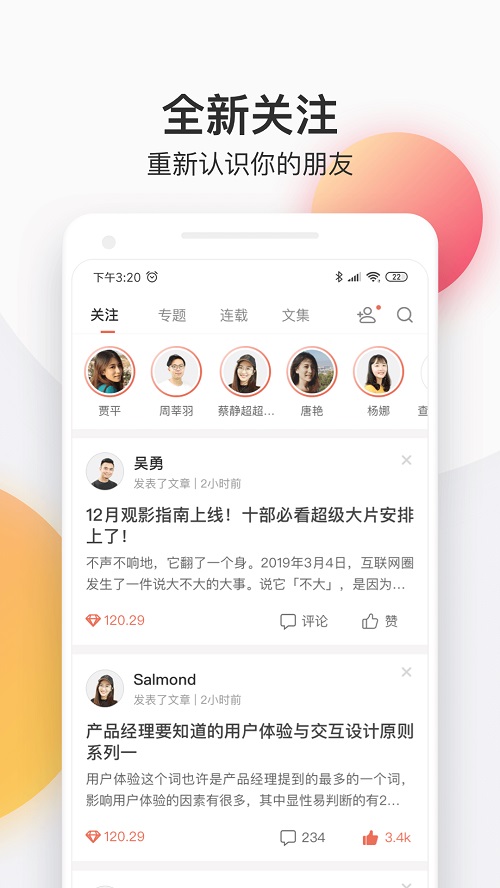 简书app下载安装  v4.18.0图1