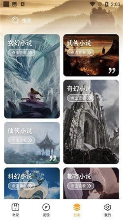 墨书阁免费版  v2.1图1