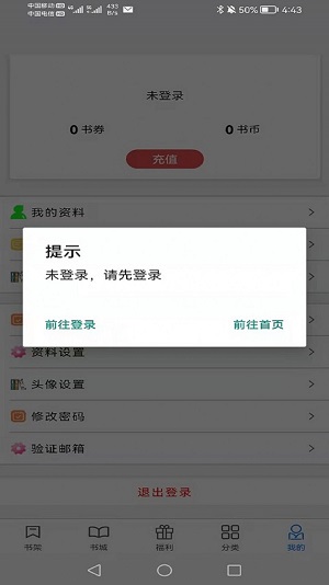 书中阅读网站电脑版  v1.0.0图2