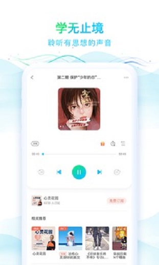 华语之声2024  v1.0.5图1