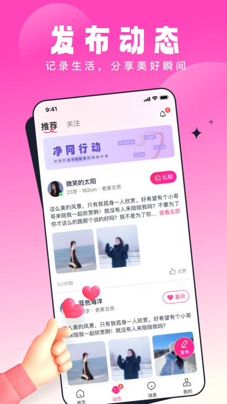 乡缘app