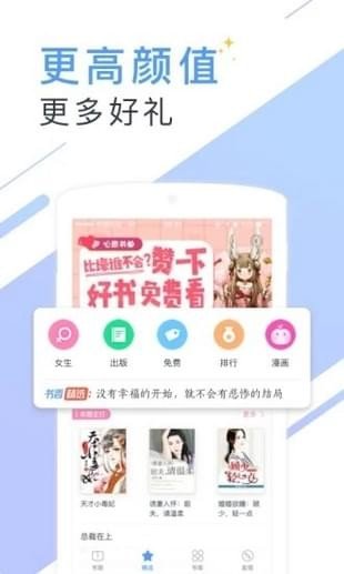 书香小说大全安卓  v5.55.1图3