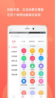 优奇音箱app