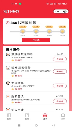 天鹄小说免费版  v2.1图1