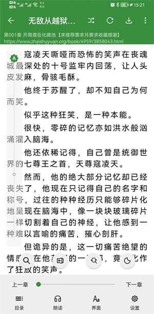 书友畅读最新版本小说去广告下载