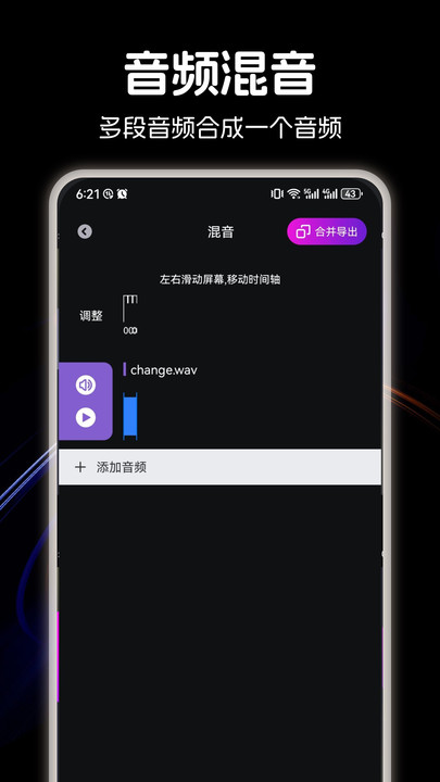 LX洛雪音乐剪辑最新版