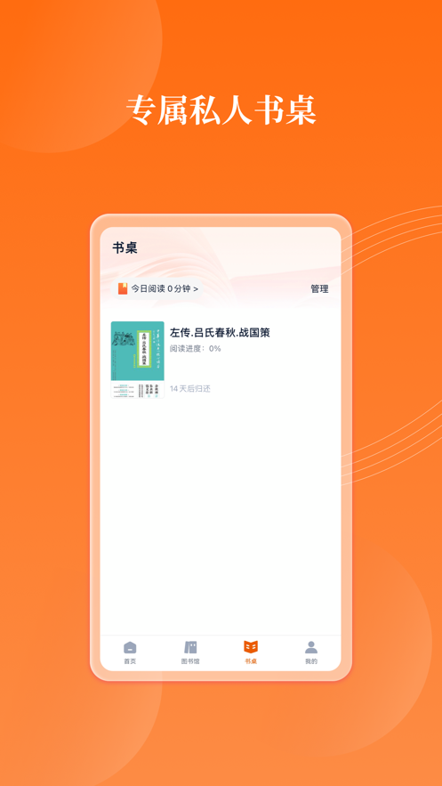 岁阅湾云书房app  v1.0图3