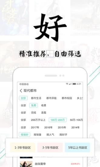 塔读文学免费阅读在线  v6.55图1