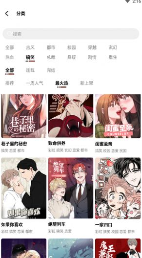 甜柚漫画最新版  v1.1.3图3