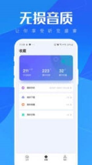 暖阳听书2024  v3.10.00图3