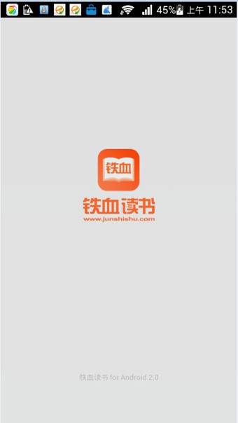 铁血读书手机  v2.4.6图4