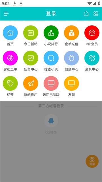 桐轩阁小说手机版  v1.1.7图3