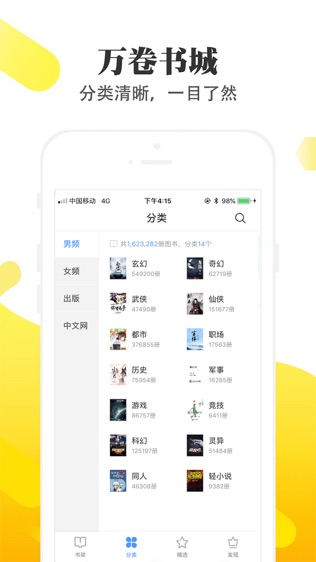 淘淘小说安卓版app版本  v1.6.5图3