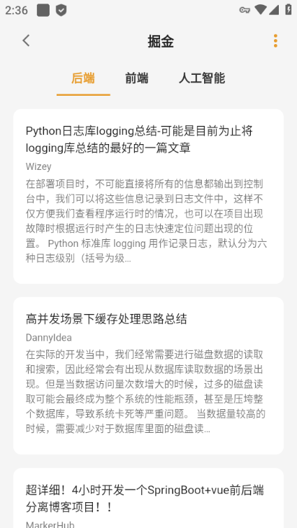 猫番阅读书源更新  v2.1图3