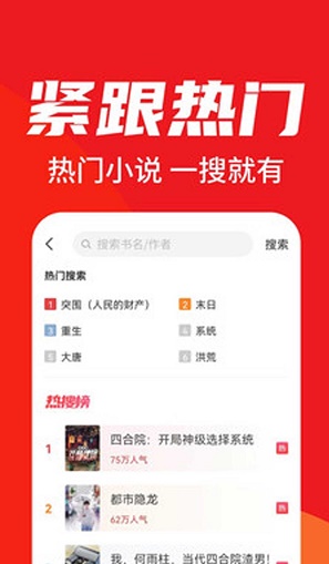 天天追书最新版本1.0.6下载  v1.0.3图1