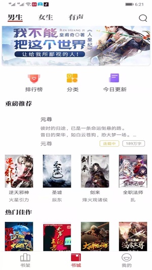 墨鱼小说下载安装  v1.0.5图3