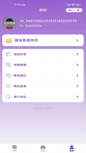 跳跳看书2023  v1.0.1图1