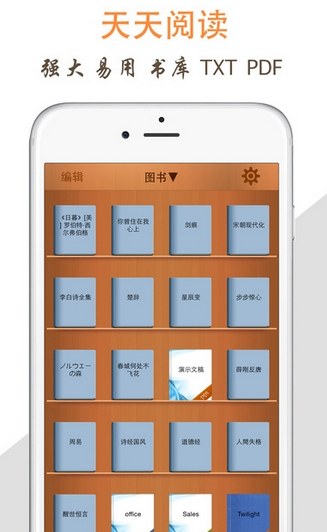 天天阅读app下载安装官网  v1.0图3