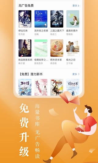 咪咕阅读最新版下载安装  v8.3.5图2