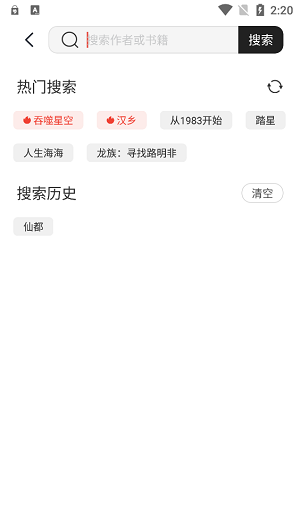 墨水阅读书源  v1.0图1