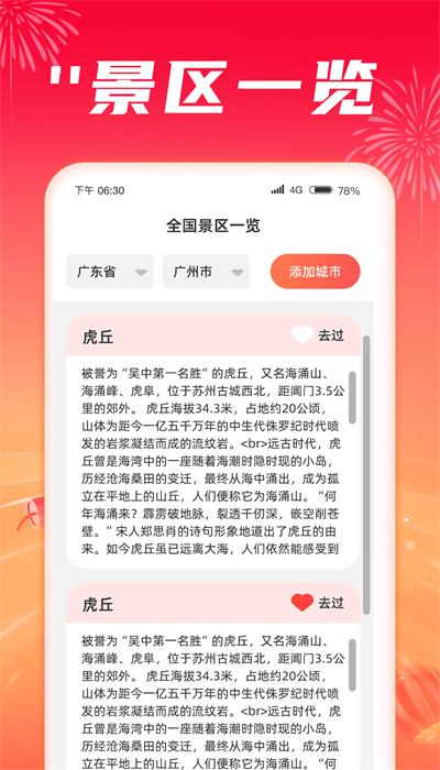 每天爽刷app  v1.0.1图1