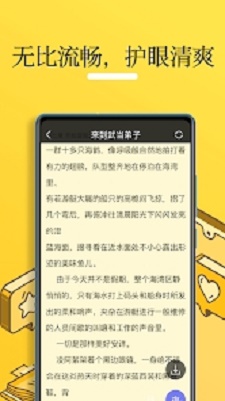 无敌小说网下载安装  v1.0.2图1