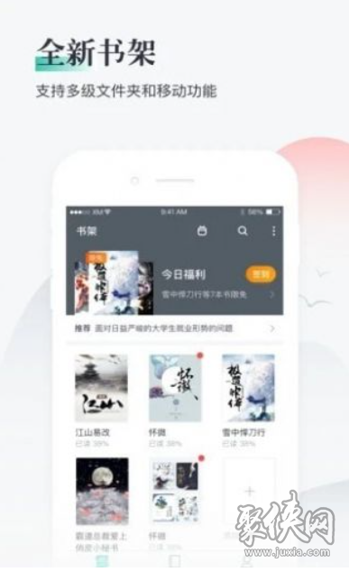 西红柿小说免费阅读  v1.1图2