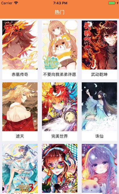 斗罗大陆免费漫画下拉式漫画星球  v3.38图3