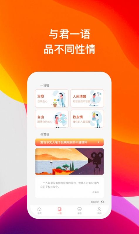 喜语  v1.0.1图1