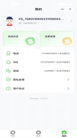 仙人掌阅读  v2.1图3