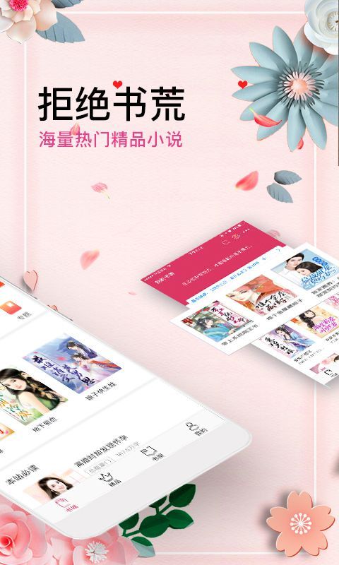 微言情2024  v3.1图2