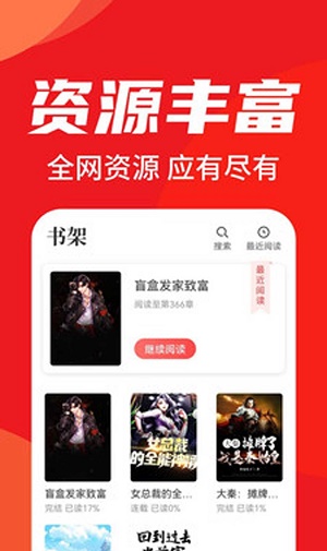 天天追书下载app  v1.0.3图3