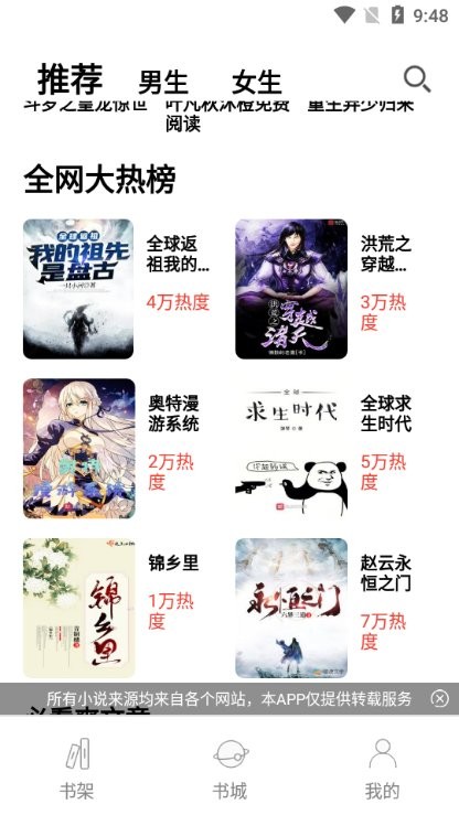 无聊阅读app  v1.8.0图2