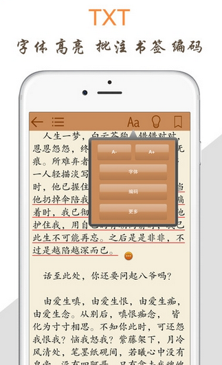 天天阅读官网登录  v1.0图2