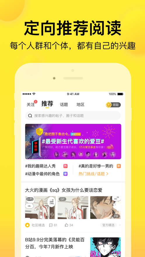 微趣小说app最新版下载  v1.0.0图3