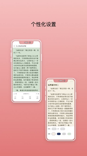 无双阅读下载