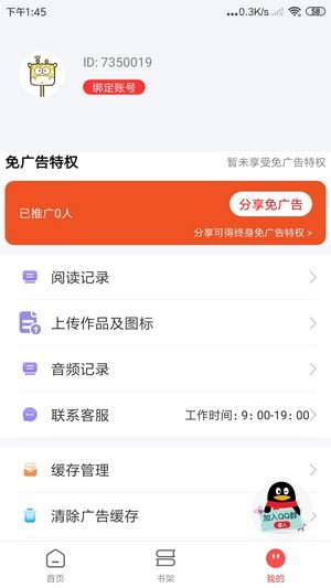 文趣阁2023  v1.0图1