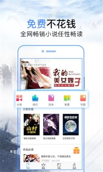 巨星问鼎小说免费阅读  v3.2图4